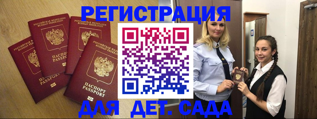 прописка в квартире в Буинске