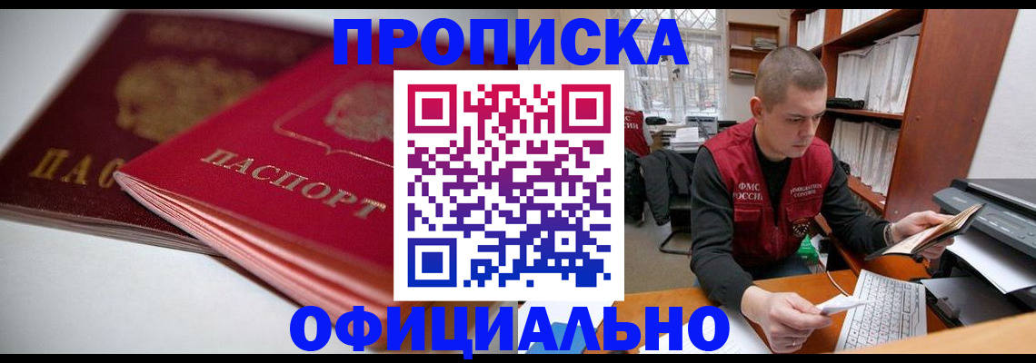 временная регистрация поиск в Буинске