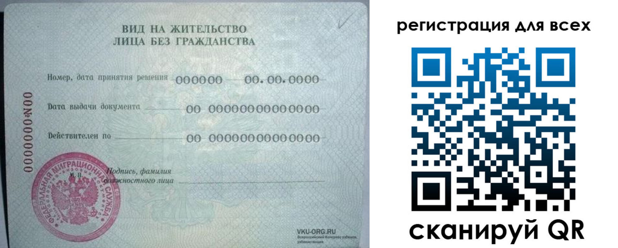 прописка регистрация в Буинске