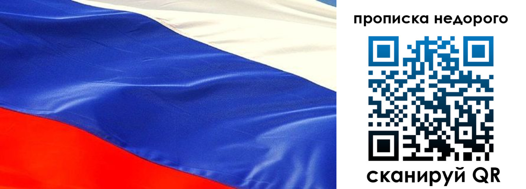 временная регистрация для всех в Буинске