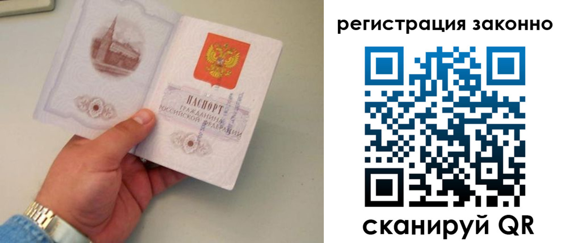 купить прописку в Буинске