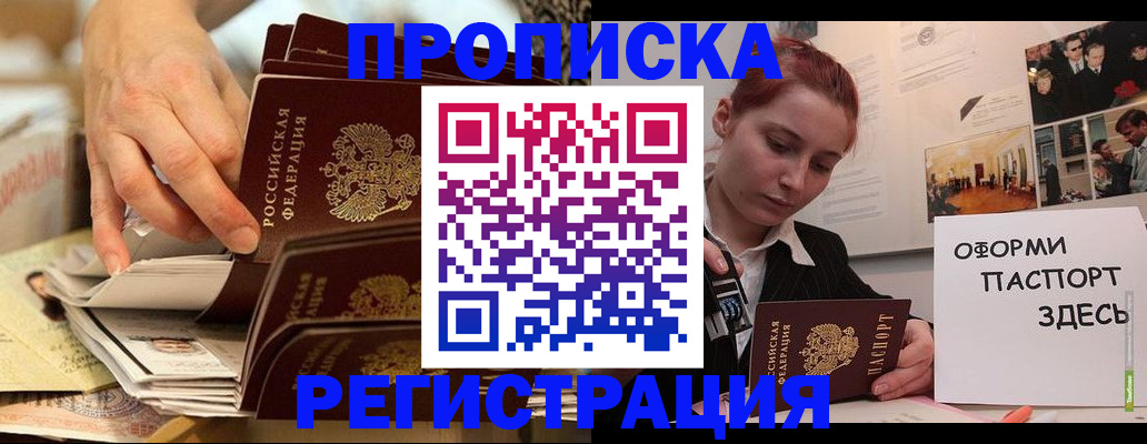 прописка для военкомата в Буинске