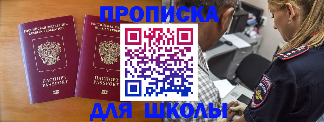 временная регистрация собственник в Буинске