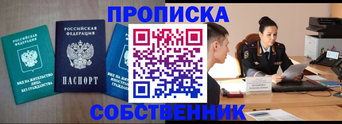 регистрация для школы в Буинске