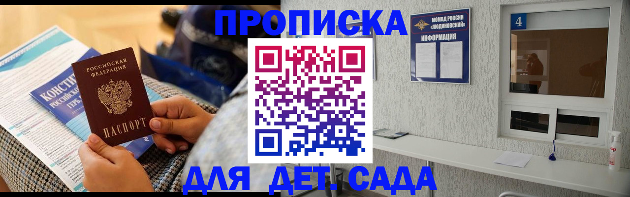 временная регистрация в квартире в Буинске