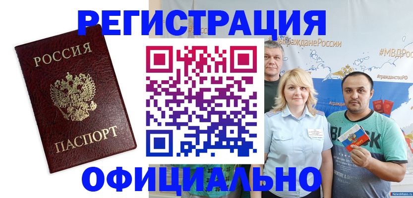 временная регистрация надежно в Буинске