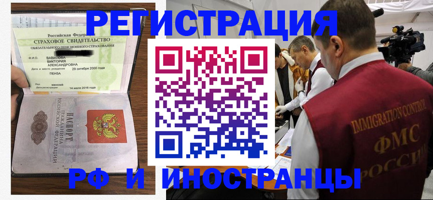 прописка от собственника в Буинске