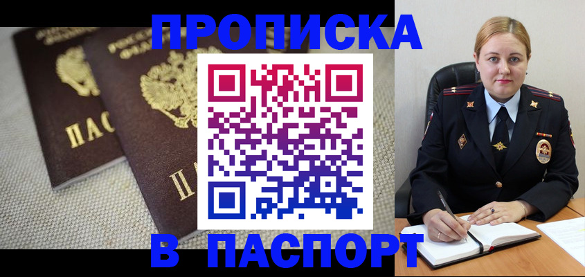 временная регистрация поиск в Буинске