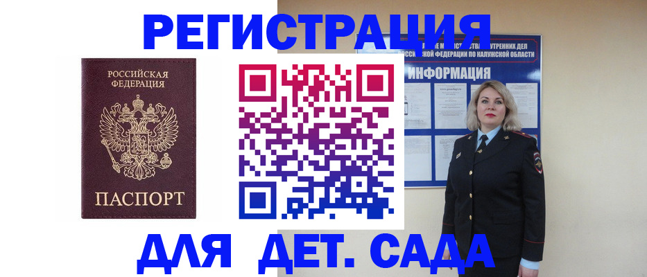 прописка в квартире в Буинске