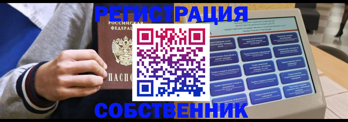 временная регистрация госуслуги в Буинске